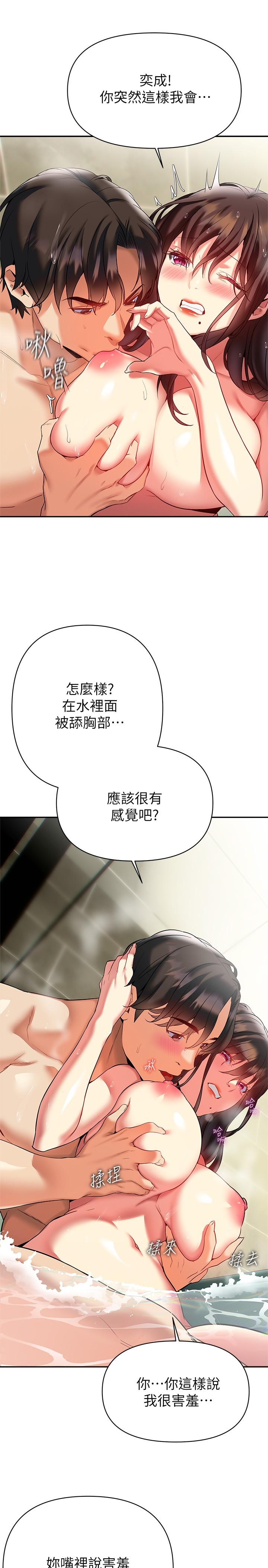 《熟女來支援》漫画 第17話-在浴室裡體驗魚水之歡