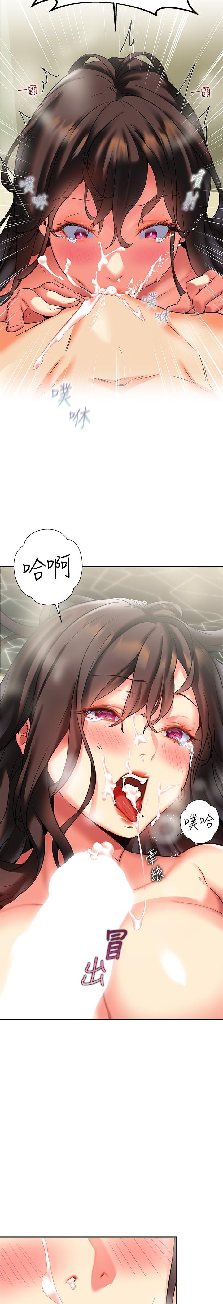 《熟女來支援》漫画 第18話-頂到喉嚨深處