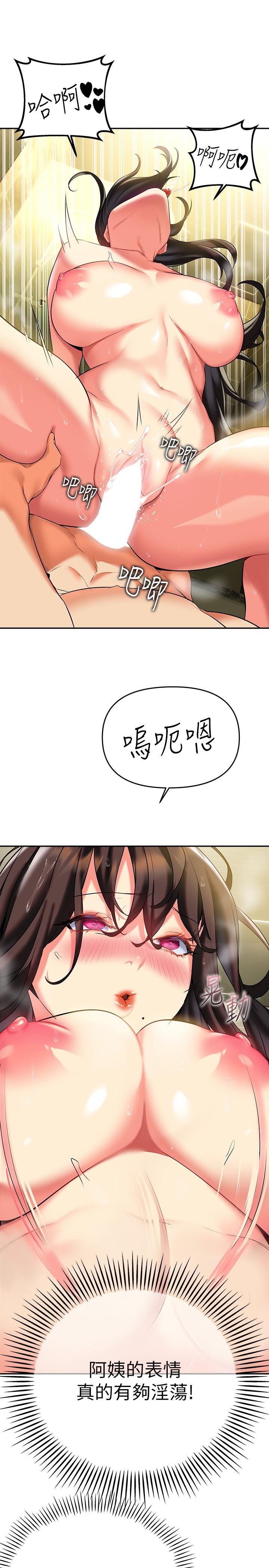 《熟女來支援》漫画 第18話-頂到喉嚨深處