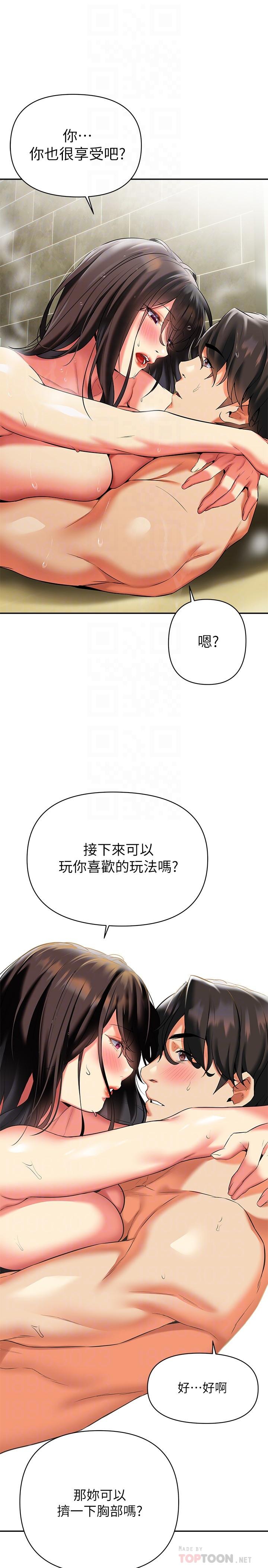 《熟女來支援》漫画 第18話-頂到喉嚨深處