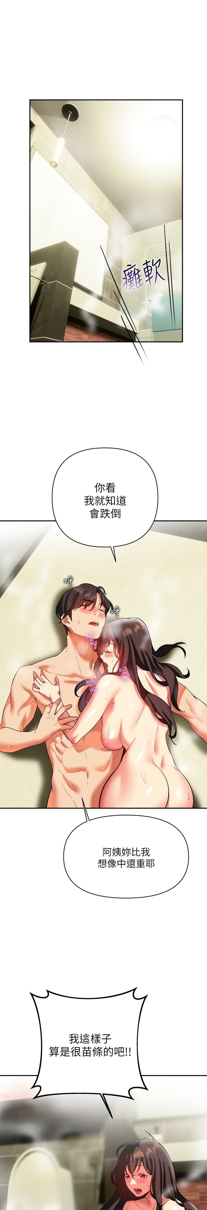 《熟女來支援》漫画 第18話-頂到喉嚨深處