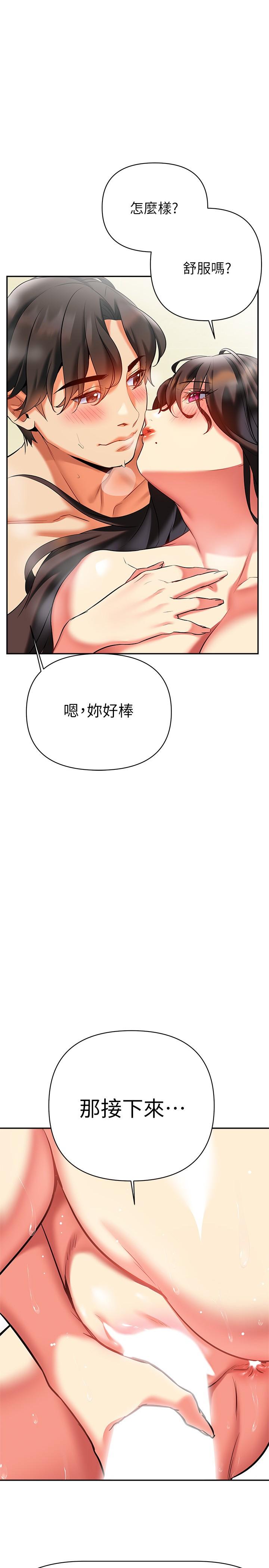 《熟女來支援》漫画 第18話-頂到喉嚨深處