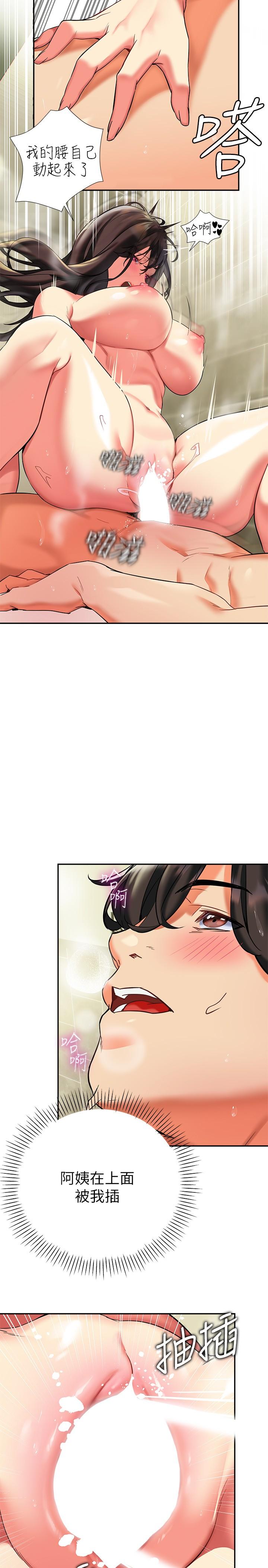 《熟女來支援》漫画 第18話-頂到喉嚨深處