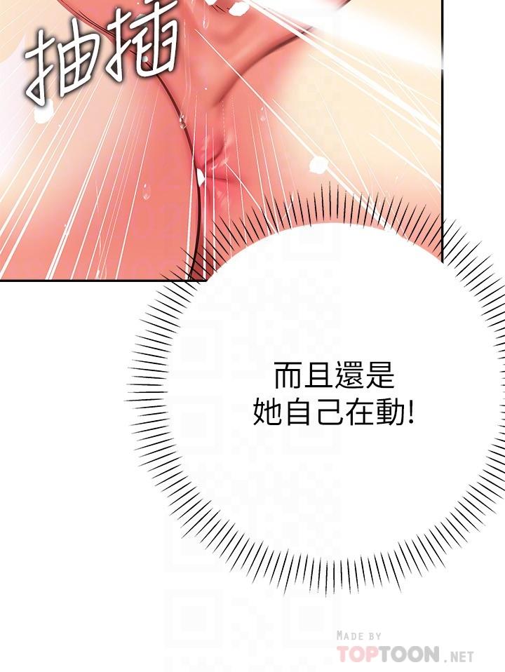 《熟女來支援》漫画 第18話-頂到喉嚨深處
