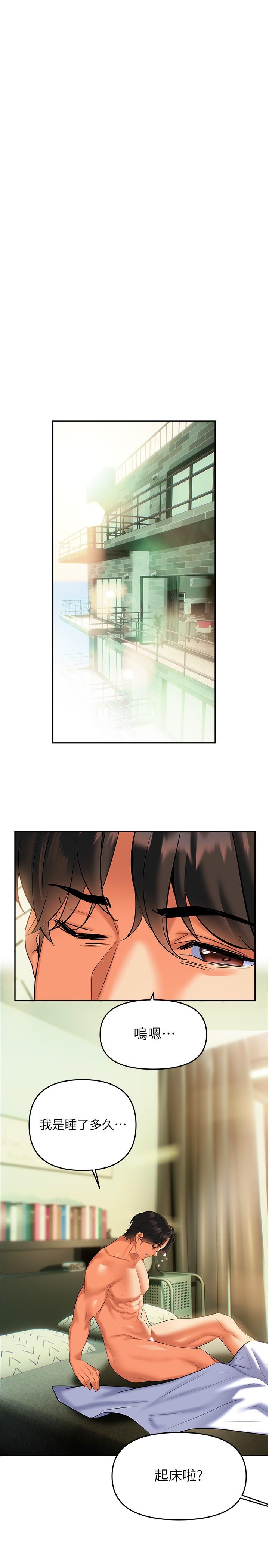 《熟女來支援》漫画 第19話-走之前，再來一發