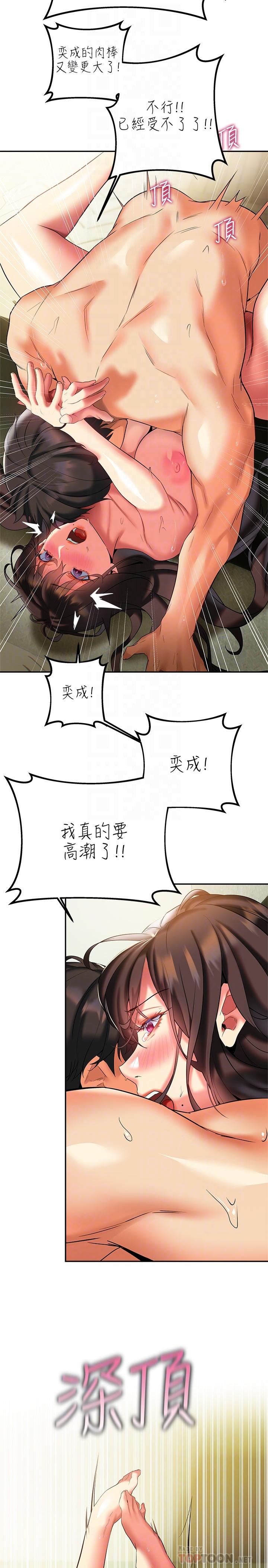 《熟女來支援》漫画 第19話-走之前，再來一發