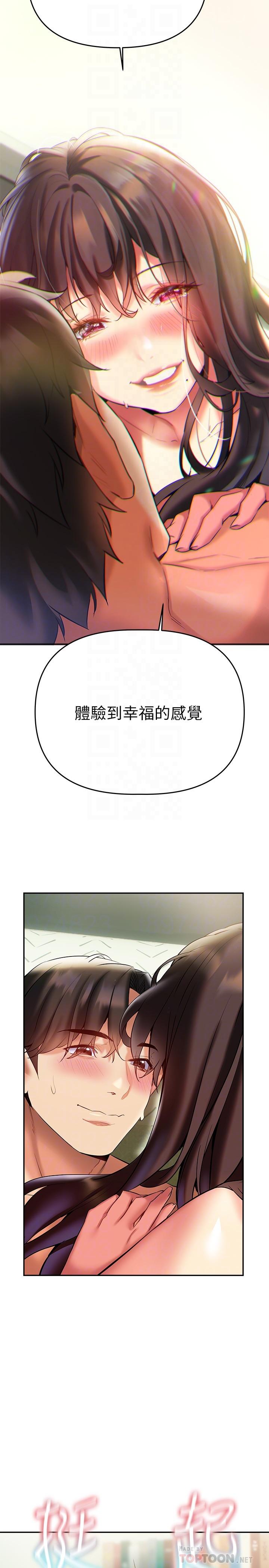 《熟女來支援》漫画 第19話-走之前，再來一發