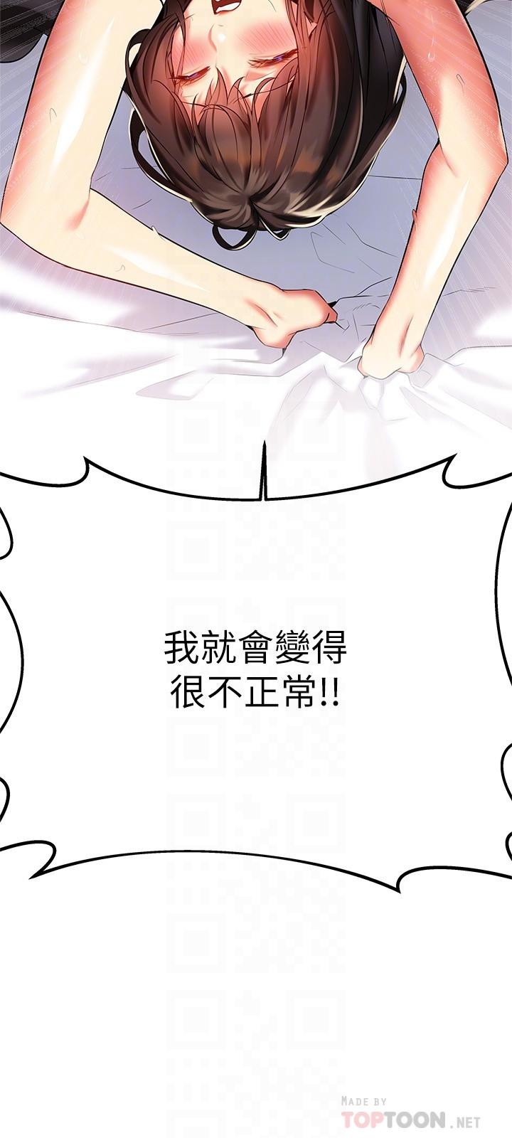 《熟女來支援》漫画 第19話-走之前，再來一發