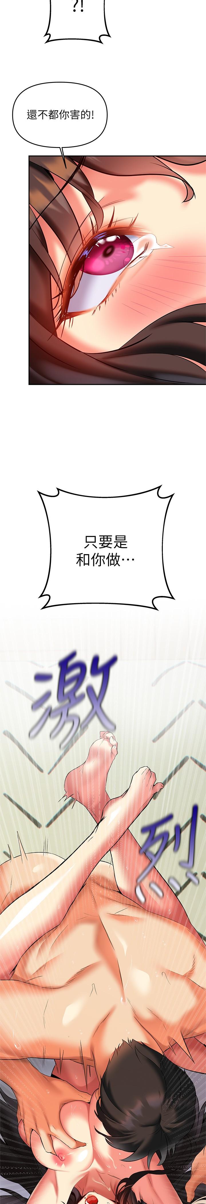 《熟女來支援》漫画 第19話-走之前，再來一發