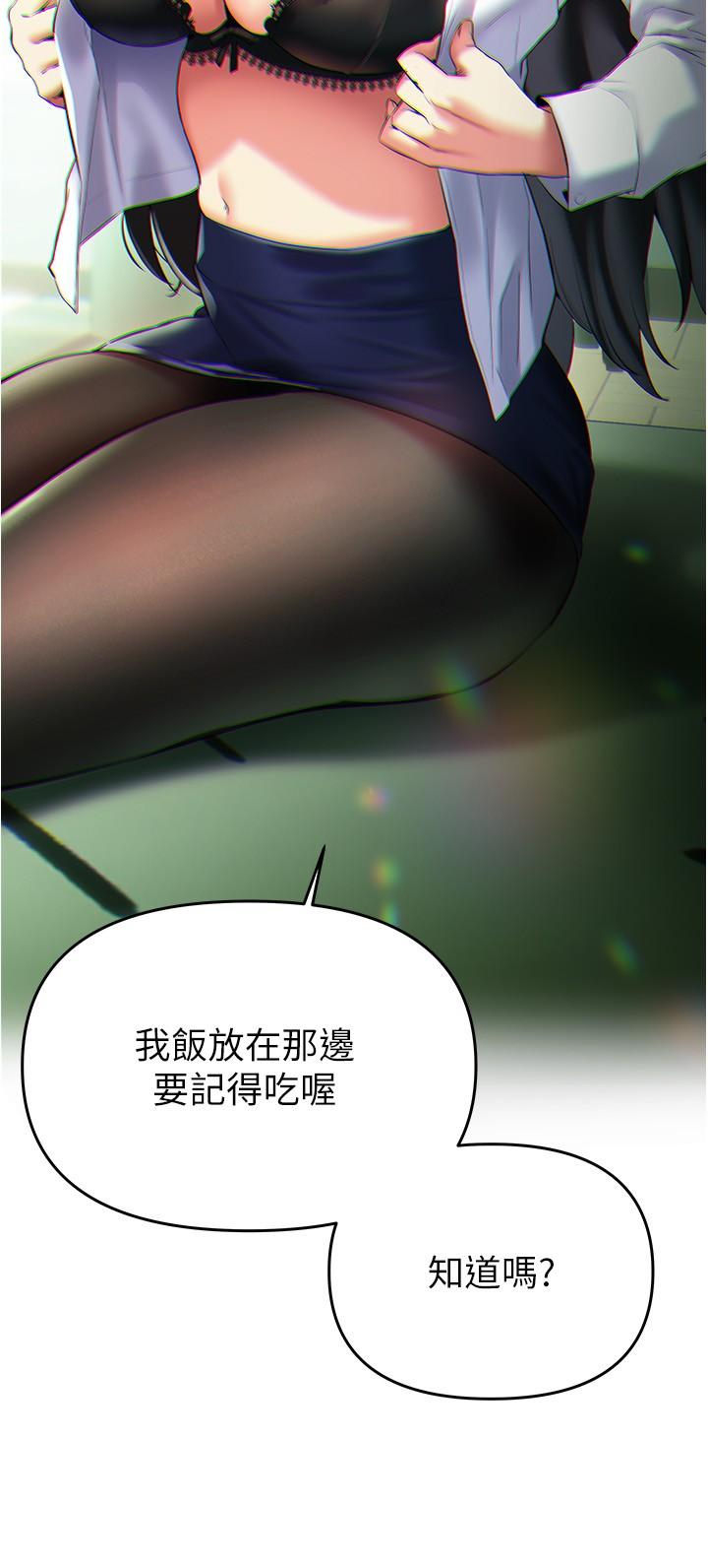 《熟女來支援》漫画 第19話-走之前，再來一發