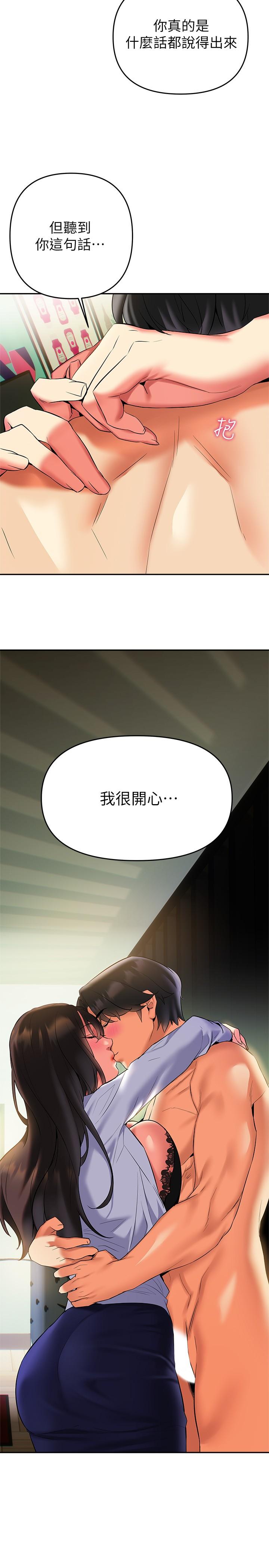 《熟女來支援》漫画 第19話-走之前，再來一發