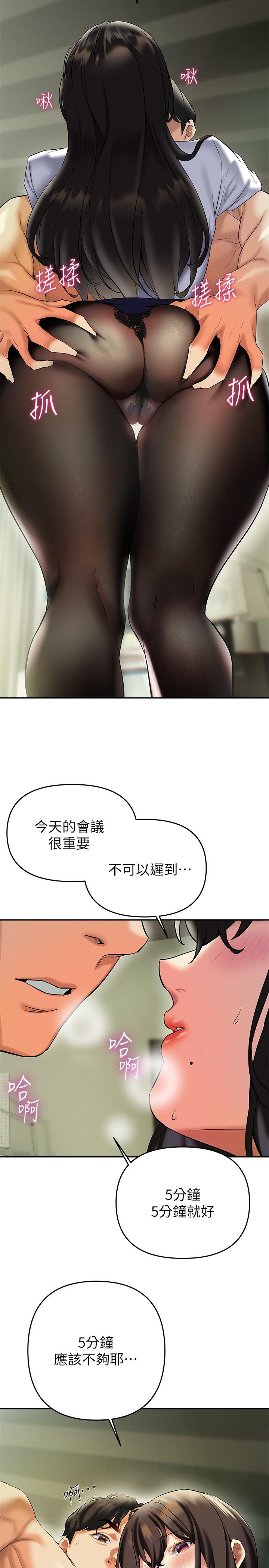 《熟女來支援》漫画 第19話-走之前，再來一發