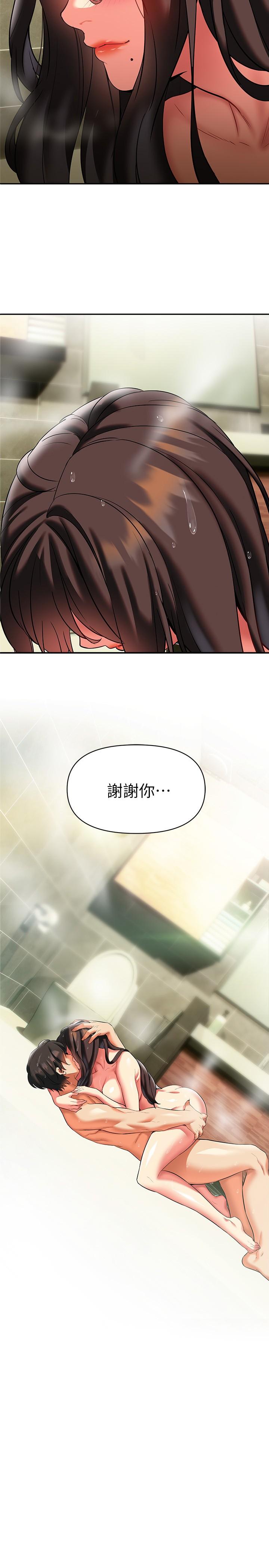 《熟女來支援》漫画 第19話-走之前，再來一發