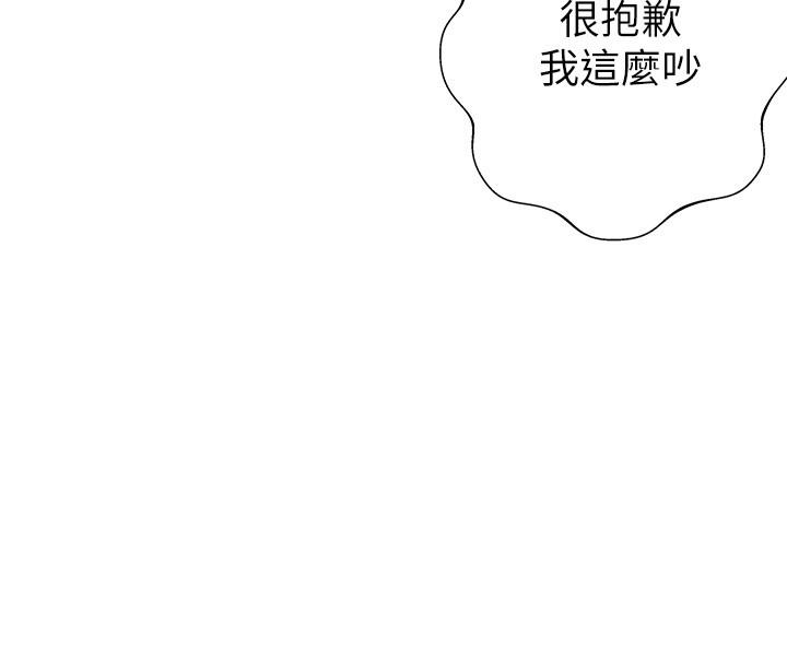 《熟女來支援》漫画 第19話-走之前，再來一發