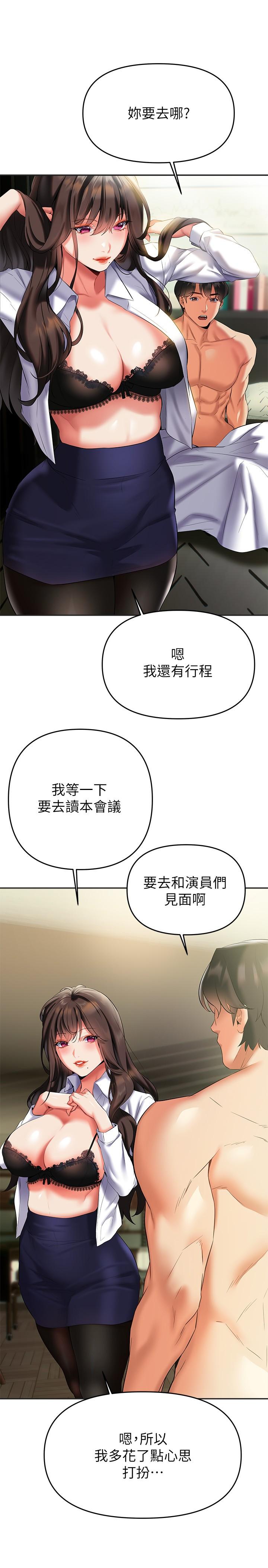 《熟女來支援》漫画 第19話-走之前，再來一發