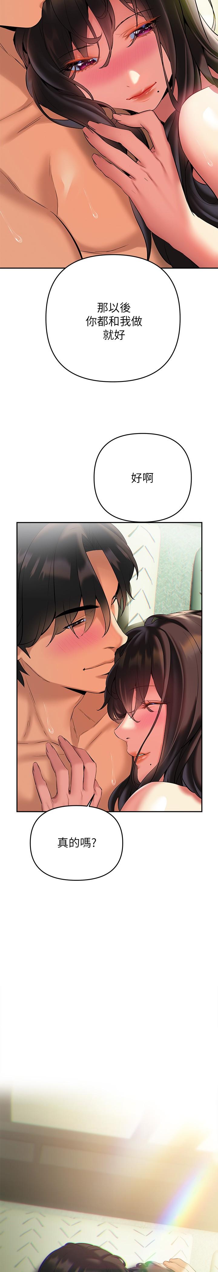 《熟女來支援》漫画 第19話-走之前，再來一發