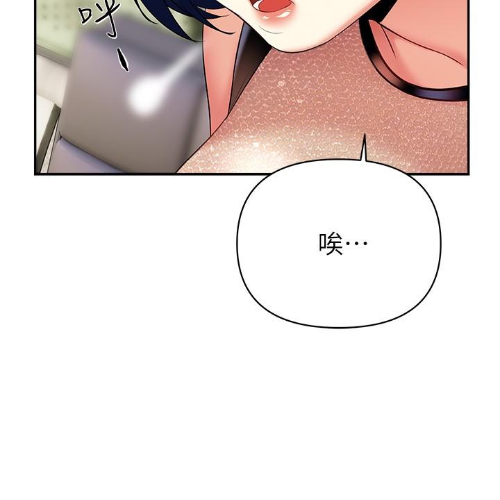 《熟女來支援》漫画 第20話-相互交換體液
