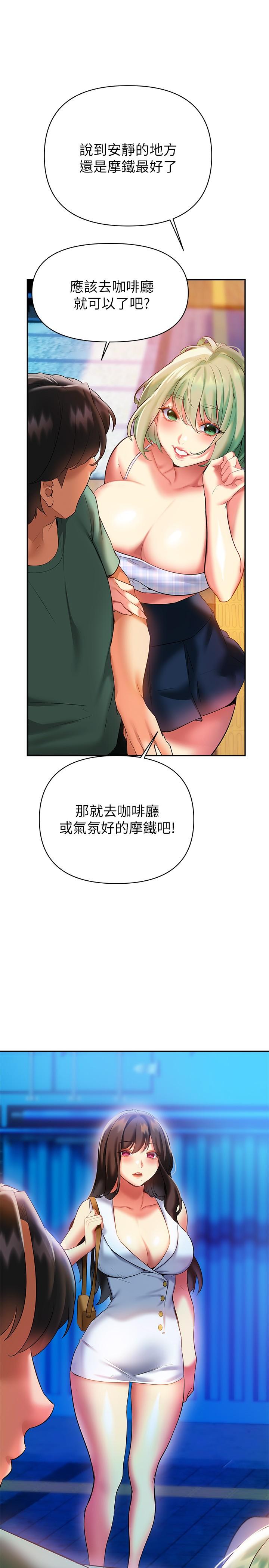 《熟女來支援》漫画 第20話-相互交換體液