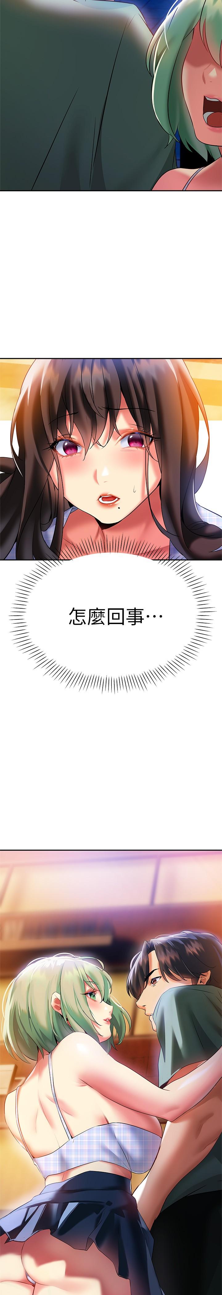 《熟女來支援》漫画 第20話-相互交換體液