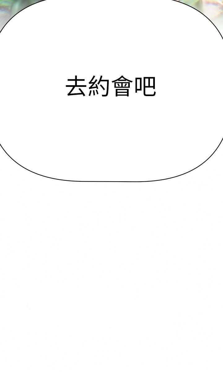 《熟女來支援》漫画 第21話-阿姨惹火的緊身褲