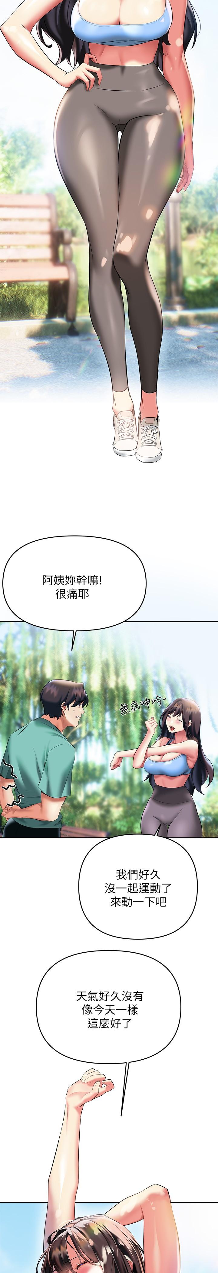 《熟女來支援》漫画 第21話-阿姨惹火的緊身褲