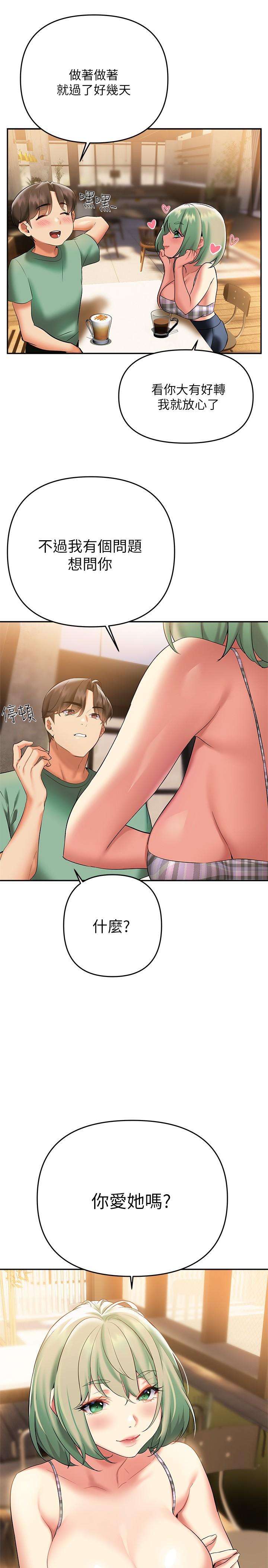 《熟女來支援》漫画 第21話-阿姨惹火的緊身褲
