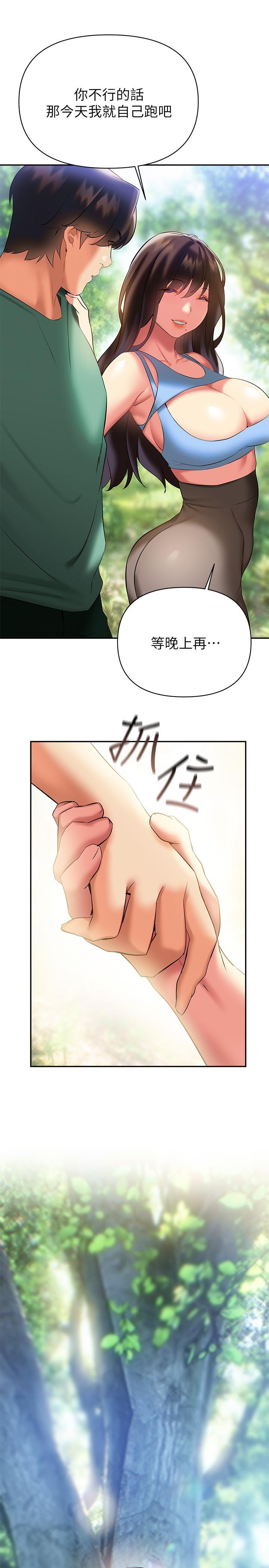 《熟女來支援》漫画 第21話-阿姨惹火的緊身褲