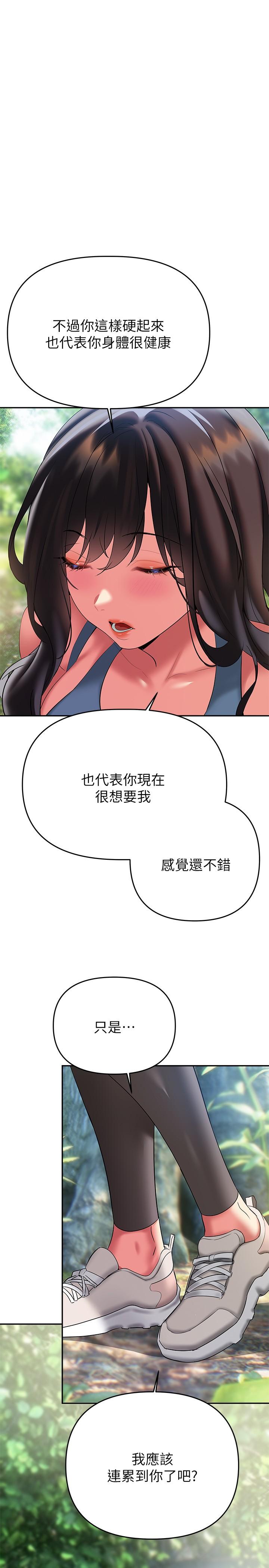 《熟女來支援》漫画 第21話-阿姨惹火的緊身褲