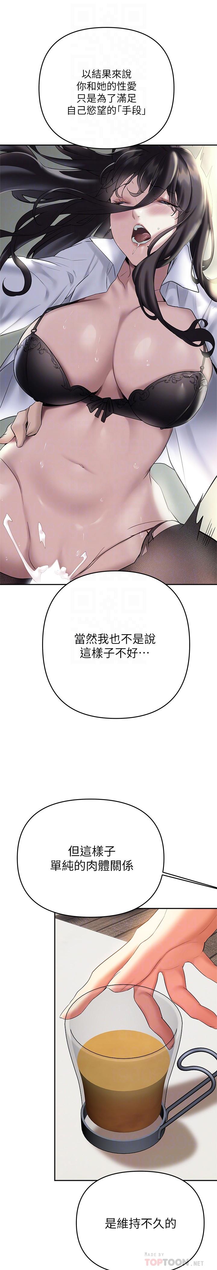 《熟女來支援》漫画 第21話-阿姨惹火的緊身褲