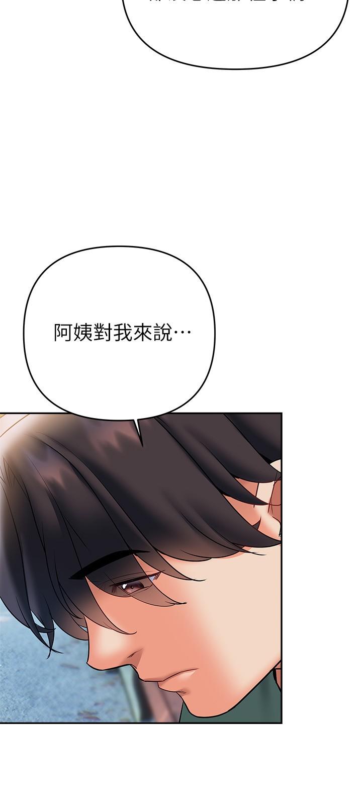 《熟女來支援》漫画 第21話-阿姨惹火的緊身褲