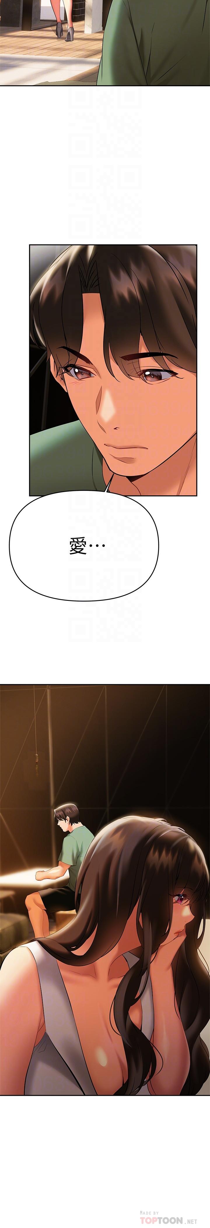 《熟女來支援》漫画 第21話-阿姨惹火的緊身褲