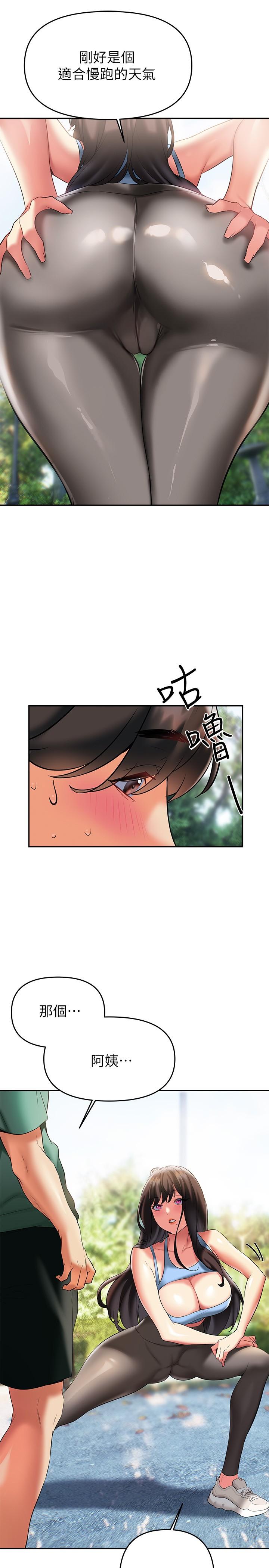 《熟女來支援》漫画 第21話-阿姨惹火的緊身褲