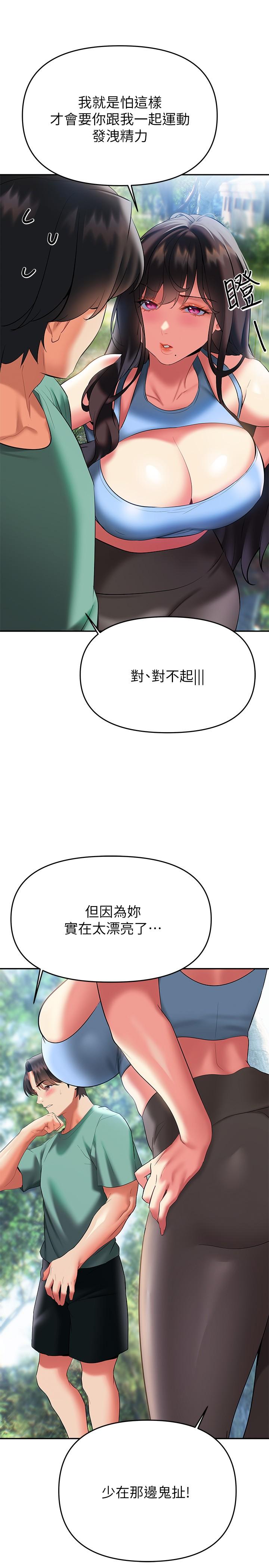 《熟女來支援》漫画 第21話-阿姨惹火的緊身褲