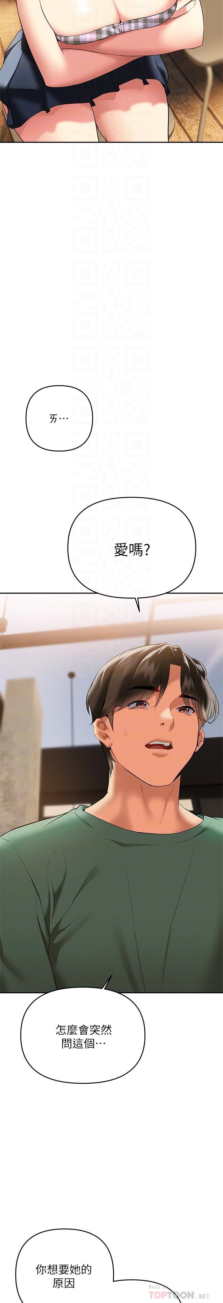 《熟女來支援》漫画 第21話-阿姨惹火的緊身褲
