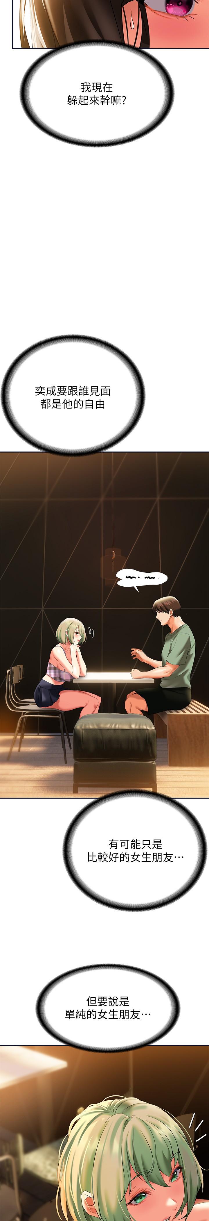 《熟女來支援》漫画 第21話-阿姨惹火的緊身褲