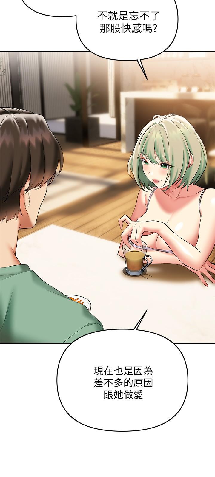 《熟女來支援》漫画 第21話-阿姨惹火的緊身褲