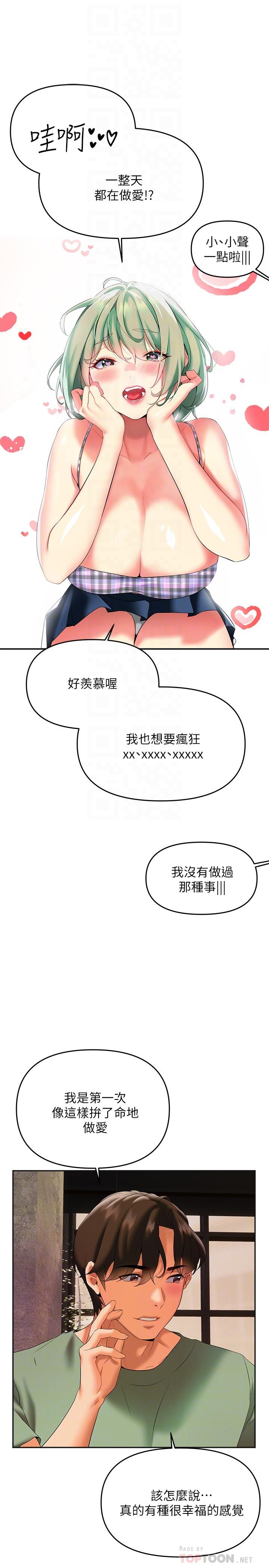 《熟女來支援》漫画 第21話-阿姨惹火的緊身褲