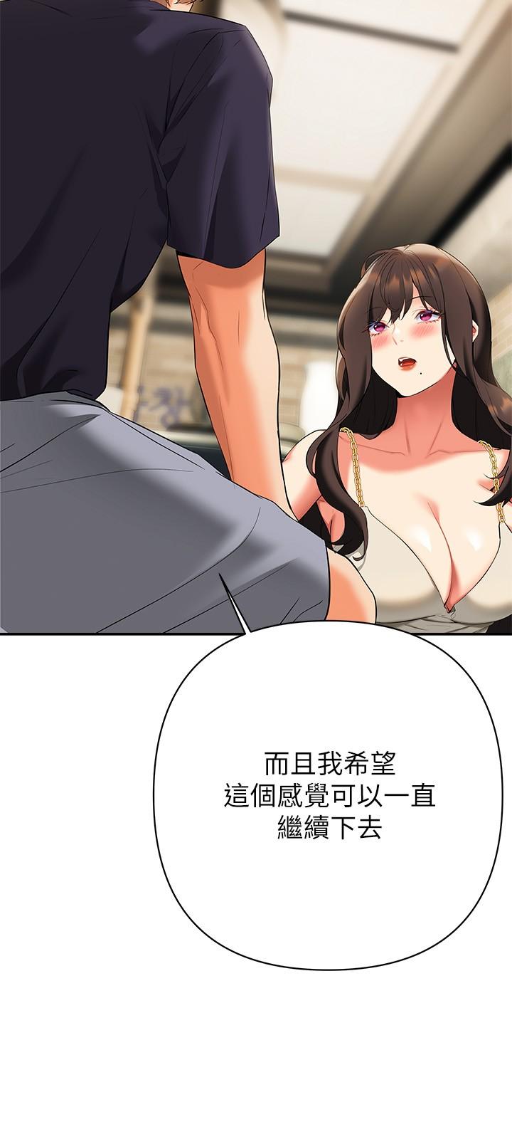 《熟女來支援》漫画 第22話-姐姐的誘惑