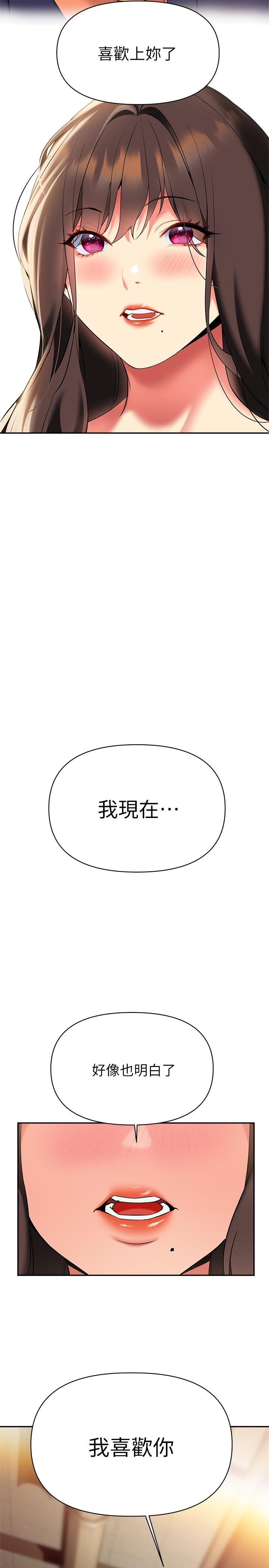 《熟女來支援》漫画 第22話-姐姐的誘惑