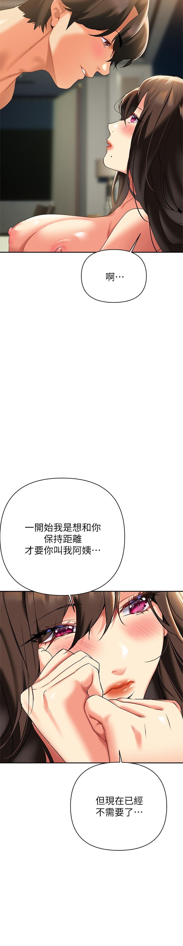《熟女來支援》漫画 第22話-姐姐的誘惑