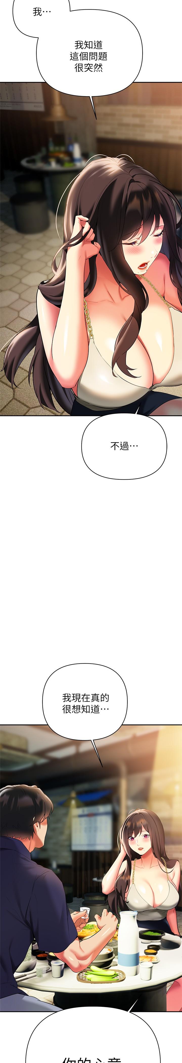 《熟女來支援》漫画 第22話-姐姐的誘惑