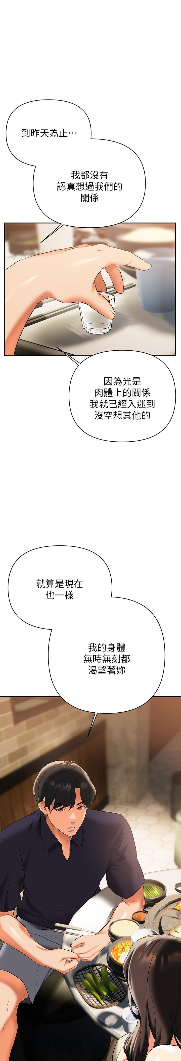 《熟女來支援》漫画 第22話-姐姐的誘惑