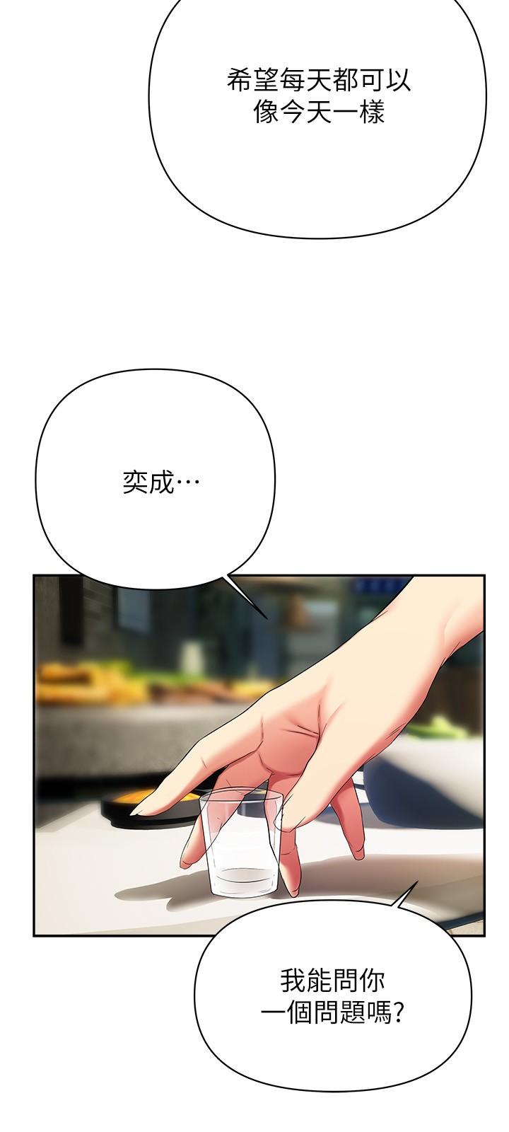 《熟女來支援》漫画 第22話-姐姐的誘惑