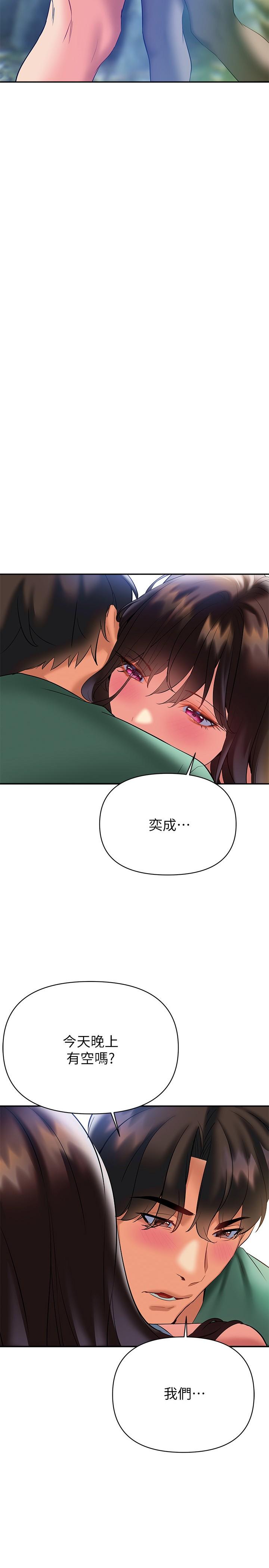 《熟女來支援》漫画 第22話-姐姐的誘惑