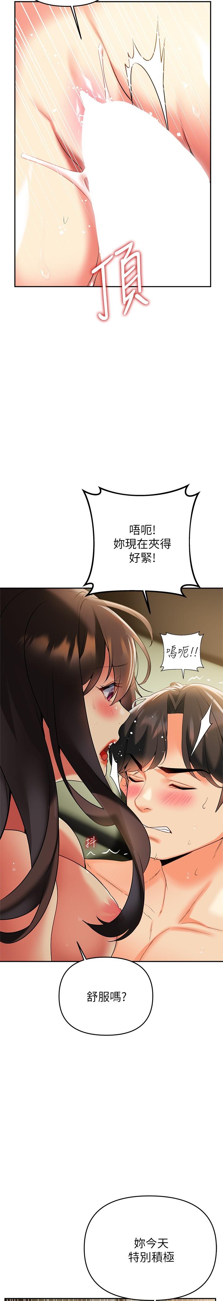 《熟女來支援》漫画 第23話-心動的時候下面就會濕