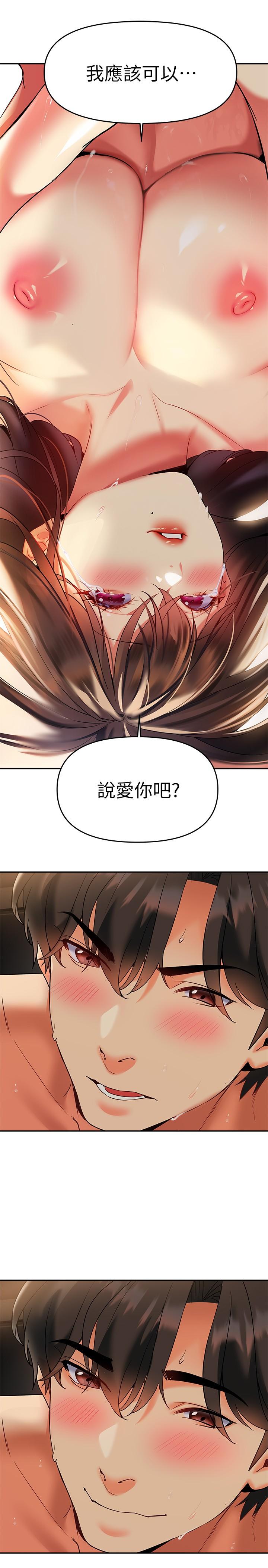 《熟女來支援》漫画 第23話-心動的時候下面就會濕