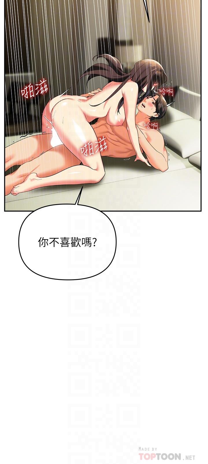 《熟女來支援》漫画 第23話-心動的時候下面就會濕