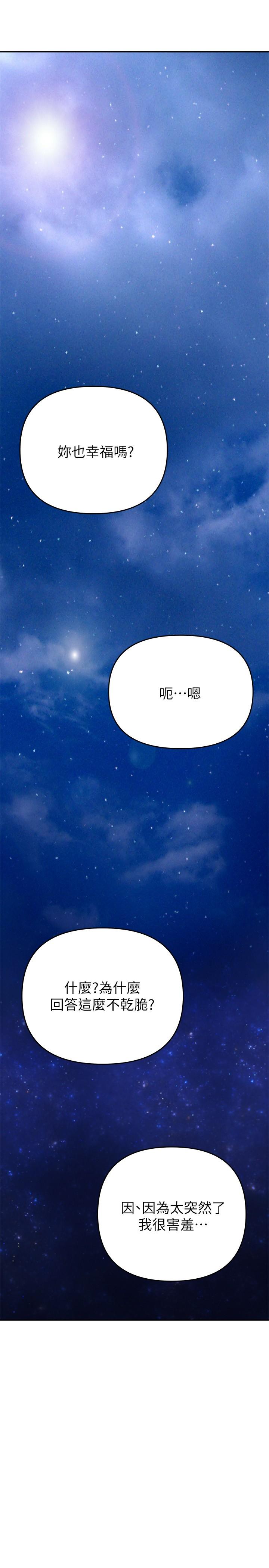 《熟女來支援》漫画 第23話-心動的時候下面就會濕