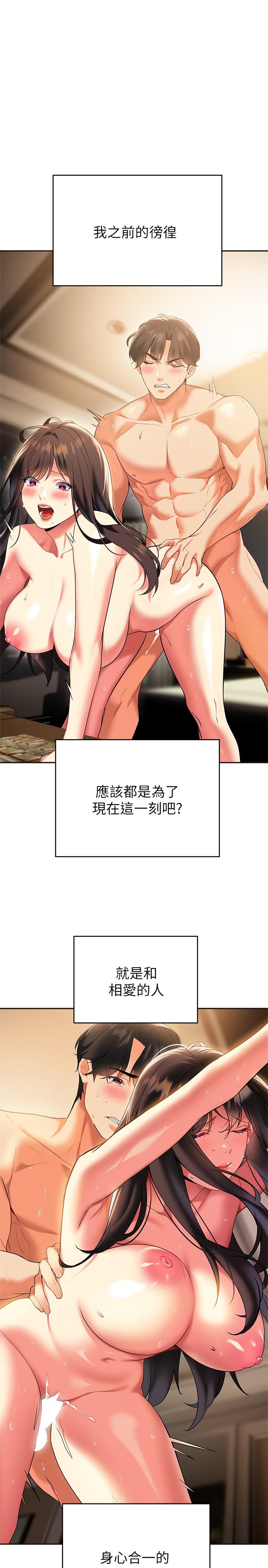 《熟女來支援》漫画 第23話-心動的時候下面就會濕