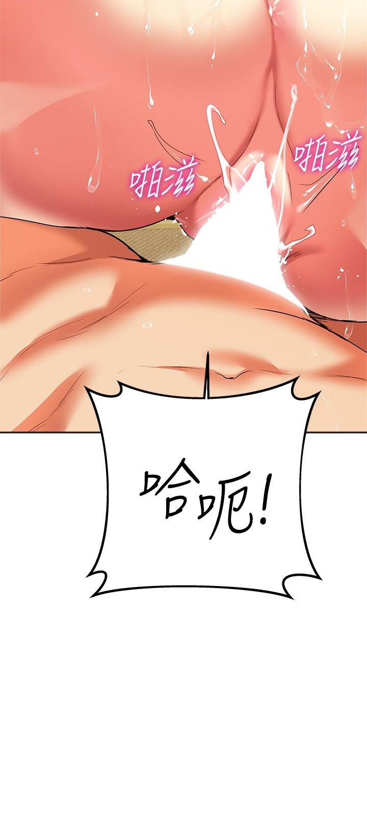 《熟女來支援》漫画 第23話-心動的時候下面就會濕